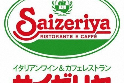 サイゼリヤにサイバー攻撃被害　客・従業員の個人情報漏えいか