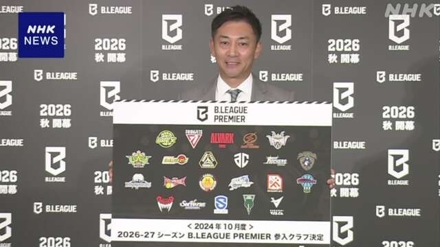 バスケBリーグ「Bリーグプレミア」参入の22チーム明らかに