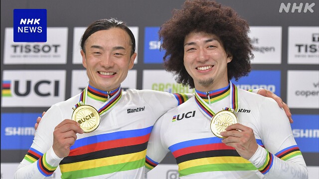 自転車 世界選手権 男子ケイリン 山崎賢人 日本勢37年ぶり優勝