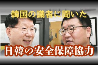 日韓「安全保障協力」の将来は？　韓国の保革双方の識者に聞いたら…「作戦レベルまで」「韓国民の共感必要」