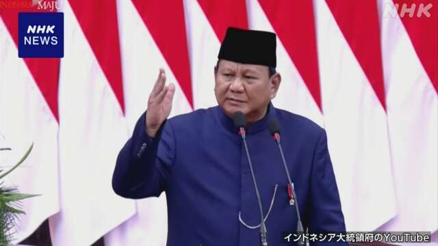 インドネシア大統領にプラボウォ氏就任 経済成長促す政策重視