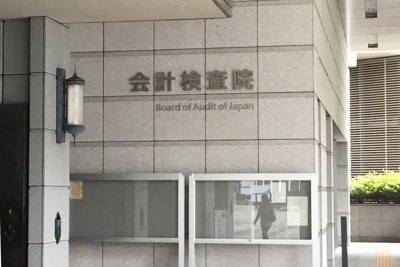 中小企業へのIT導入支援　補助金不正受給1.4億円　検査院指摘