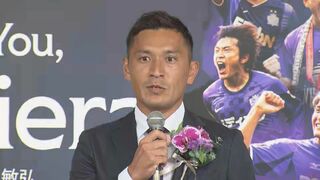 【サッカー元日本代表　引退会見】サンフレッチェ広島ひと筋２１年　紫のバンディエラ　青山敏弘選手