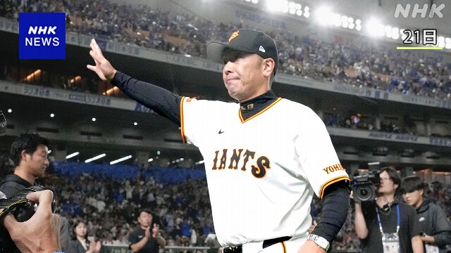 巨人 阿部監督 オーナーに今季を報告 日本一へ気持ちを新たに