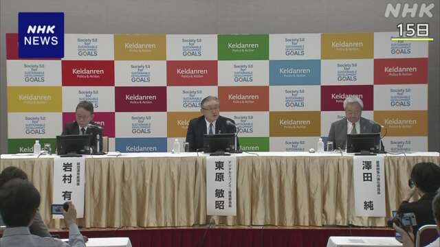 脱炭素社会へ “官民連携の「データスペース」整備を” 経団連