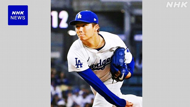 ドジャース ワールドシリーズ第2戦で山本由伸が先発と発表