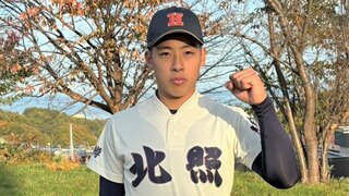 【ドラフト】「辞めようと思った」から最速148キロへ急成長 ！ 北照の左腕・高橋幸佑、投手として同校10年ぶり指名待つ