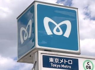 東京メトロ上場、事業の多角化へ　初取引始まる、6年ぶり大型案件