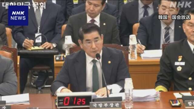 韓国国防相「北朝鮮 約1万2000人を近くロシアに派兵」見方示す