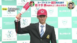 広島カープ　ドラフト1位　佐々木泰（青山学院大学）天谷宗一郎さん解説「しっかりと “右の大砲候補” を指名」