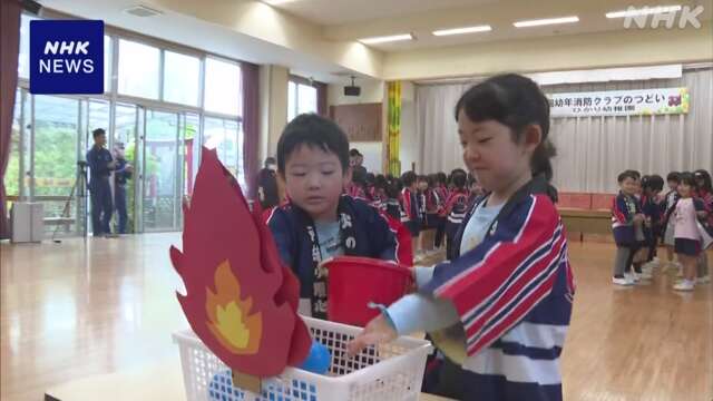 「火の用心！」空気が乾燥する秋 幼稚園で防火訓練 宮城 白石