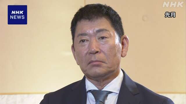 国際体操連盟 会長選挙で渡辺守成会長を再選 3期目に