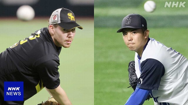 プロ野球 日本シリーズ 第3戦 予告先発はスチュワートと東