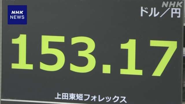 円相場 小幅な値動き