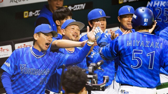 日本シリーズ DeNAがソフトバンクに快勝 対戦成績を2勝2敗に