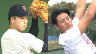 「チームを勝利へ導ける選手に」２人が目指す姿　富士大学 ドラフト２位･佐藤柳之介投手　４位･渡邉悠斗選手　広島カープ