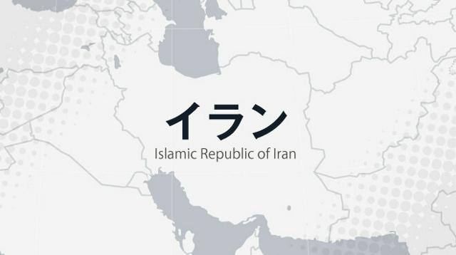 「イラン、イスラエルに近く再報復」　相次ぐ報道　イラクから攻撃か