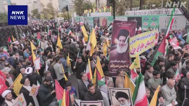 イランで大規模抗議デモ イスラエルと後ろ盾のアメリカを非難