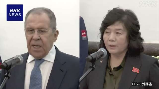 ロシアと北朝鮮外相会談 軍事的支援などの条約 完全履行を確認