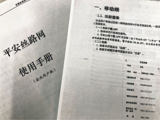 中国政府が自国企業に使わせる情報収集アプリの闇　他国の情勢をワンクリックで報告　ネットワークどこまで？