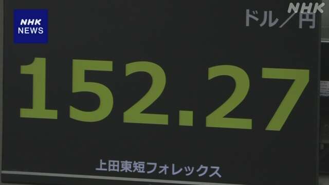 円相場 小幅な値動き 米大統領選目前取り引き控える投資家多く