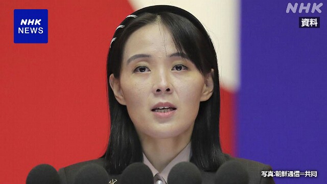 北朝鮮 キム・ヨジョン氏 日米韓3か国の共同訓練を非難