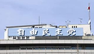 「年収103万円の壁」議論へ　自民税調が非公式幹部会