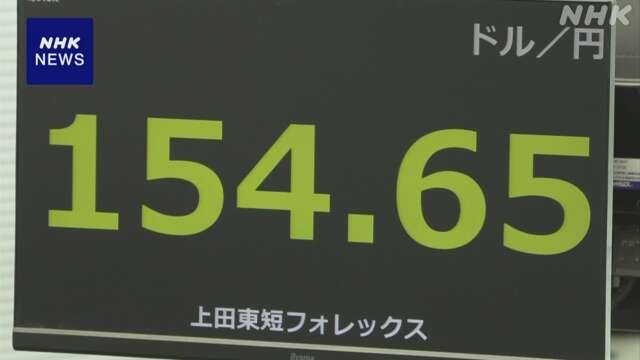 円相場 1ドル＝154円台 トランプ氏当選確実で円売りドル買い