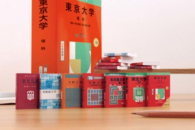 受験勉強のお守りに　「赤本」のミニチュア販売、中身も精密に再現