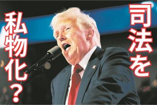 自分を起訴した特別検察官は「2秒でクビ」とトランプ氏　不倫口止め、選挙介入…4事件の責任追及回避へ