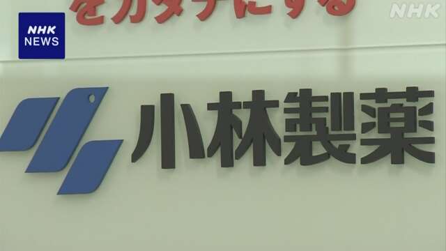 小林製薬 新たに22億円余の特別損失を計上 製品回収や補償など