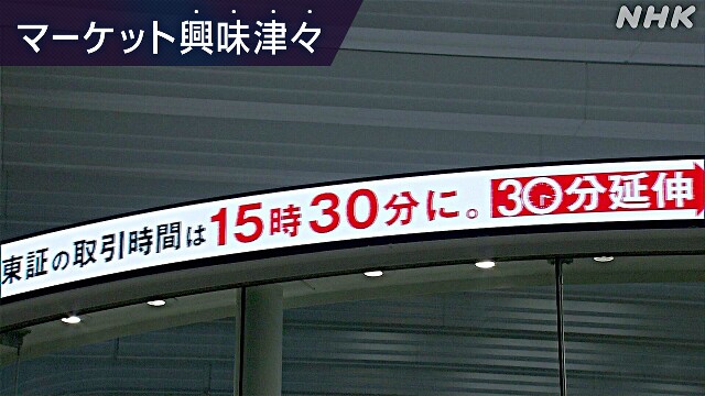 決算発表が変わる！【経済コラム】