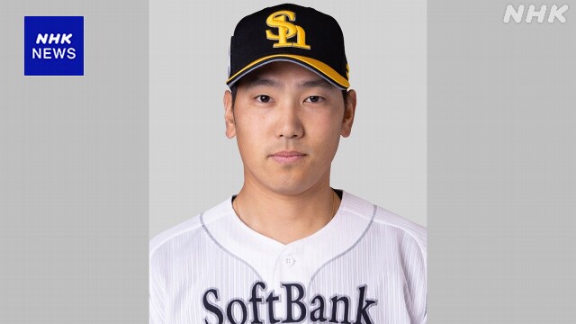 プロ野球 ソフトバンク 石川柊太投手 FA権行使を表明