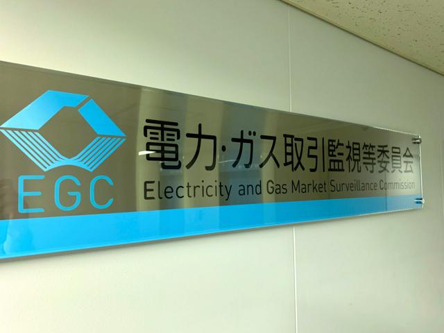 卸市場に電力を出し惜しみ、発電会社JERAに業務改善勧告　電取委