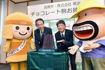 チョコ3kgの「王将」がお目見え　「将棋のまち」PR　大阪・高槻