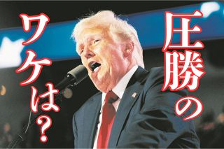 アメリカ大統領選「接戦」じゃなかったの？　精度が上がっていたはずの世論調査を狂わせた、トランプ支持者の力