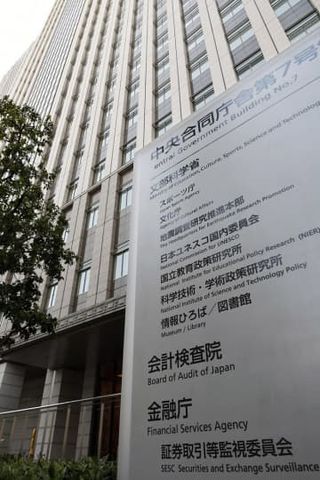 損保大手4社に追加報告命令　競合情報の不正取得で、金融庁