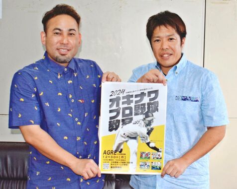 東浜巨投手ら県出身選手が直接指導　小学6年対象に北谷で野球教室　参加者募集、11月30日まで