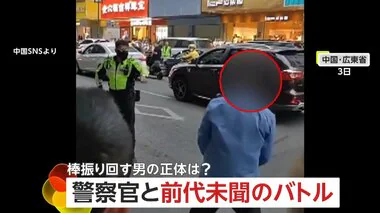 「武器を捨てろ！」「捨てねえよ！」警察官と“警察官コスプレ男”がバトル…「あの男も警察官？」目撃者は困惑　中国・広東省