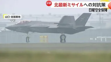 「F-35C」は北朝鮮にとって“見えない敵”に？空母「ジョージ・ワシントン」が9年ぶりに横須賀へ【日曜安全保障】