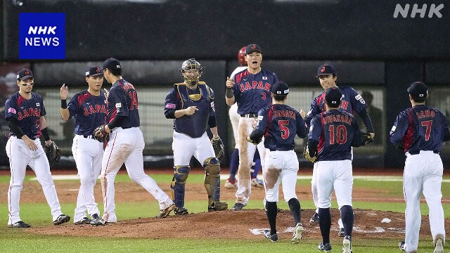 野球 日本代表「プレミア12」ドミニカ共和国に快勝で5連勝