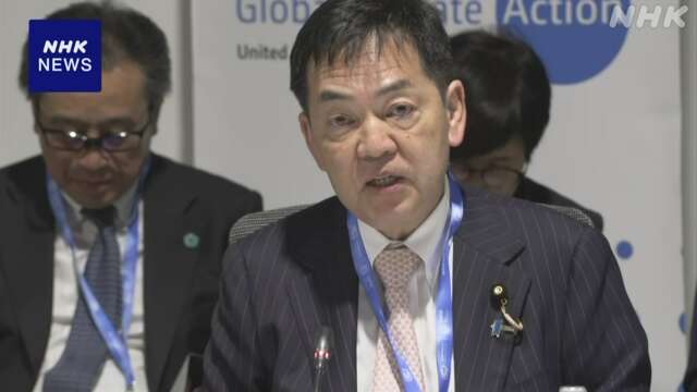 COP29閣僚級会合 温室効果ガス削減へ報告書提出を強調 環境相