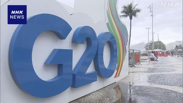 G20首脳会議 今夜開幕 貧困対策や気候変動対策など議論へ