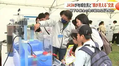 ＪＡＳＭが地域住民と『顔が見える』交流イベント 地下水保全の取り組みなども紹介【熊本】