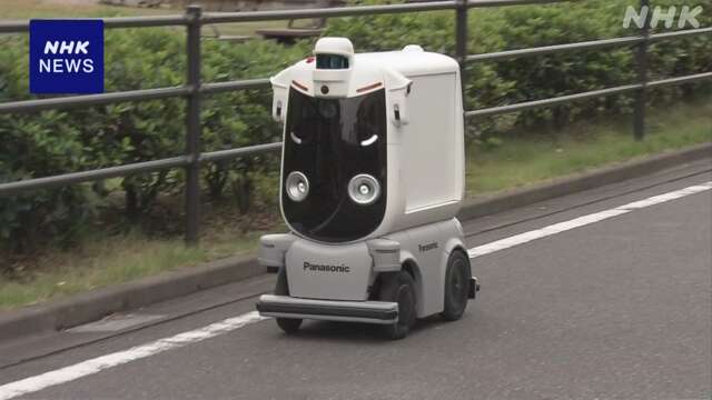 “商品をロボットで自動配送” 大手外食チェーンなど実証実験