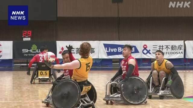 車いすラグビー 若手育成の国際大会 日本が豪州に競り勝つ