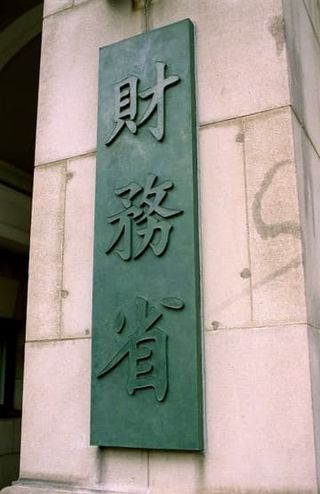 10月の貿易赤字4612億円　輸出額は過去最大、財務省