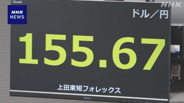 円相場 1円以上値下がり