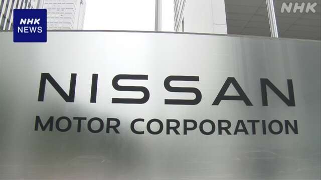 日産 業績悪化受けアメリカで募集の早期退職に約1000人応じる