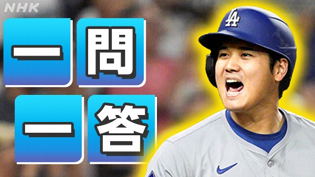 大谷翔平 MVP受賞 発表前後で何を語った？【一問一答】